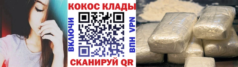это клад  Еманжелинск  Cocaine Fish Scale 