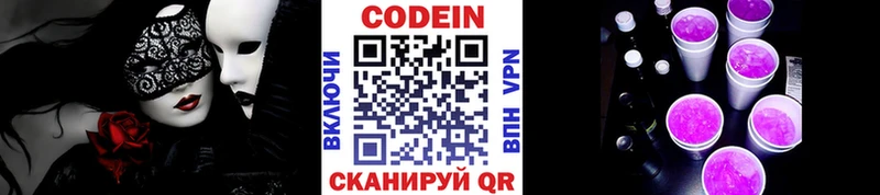 продажа наркотиков  Еманжелинск  Кодеин напиток Lean (лин) 