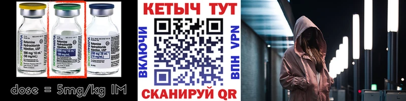 КЕТАМИН ketamine  Еманжелинск 