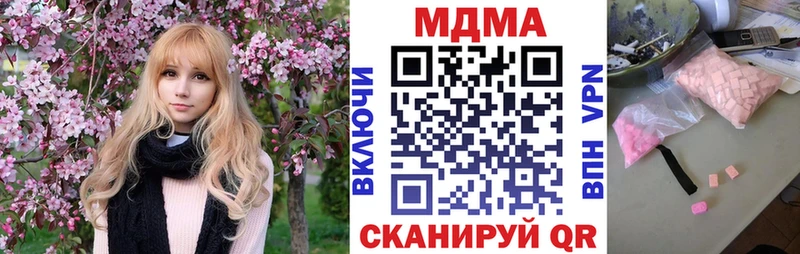 МДМА Molly продажа наркотиков blacksprut ТОР Еманжелинск